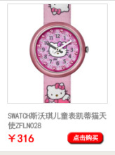 天时达表行 -- 